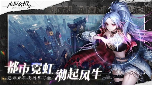 非匿名指令游戏最新版图3