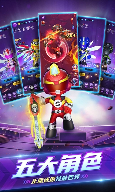 巨神战击队英雄传说游戏官方最新版(1)