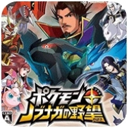 口袋妖怪信长的野望手机版