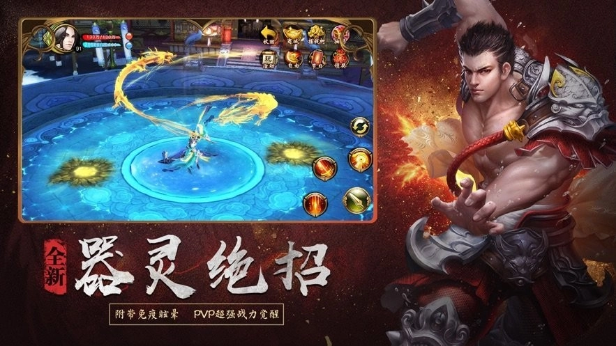 9火龙大极品传奇图2