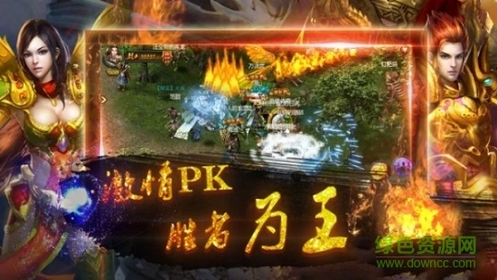 轻变传奇手机版图3