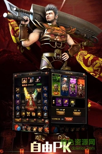 玛法英雄单职业合击图1