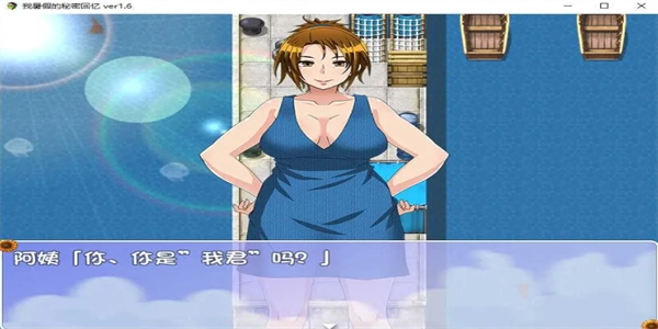 我的暑假秘密回忆繁星新春版图1