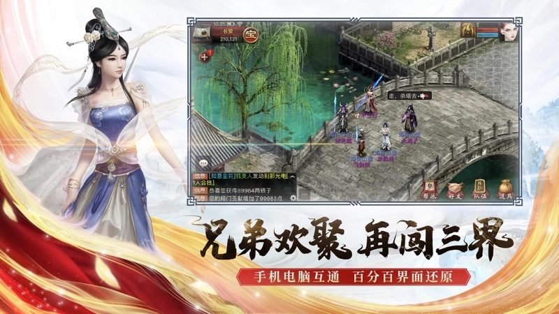 大话西游2经典版图4