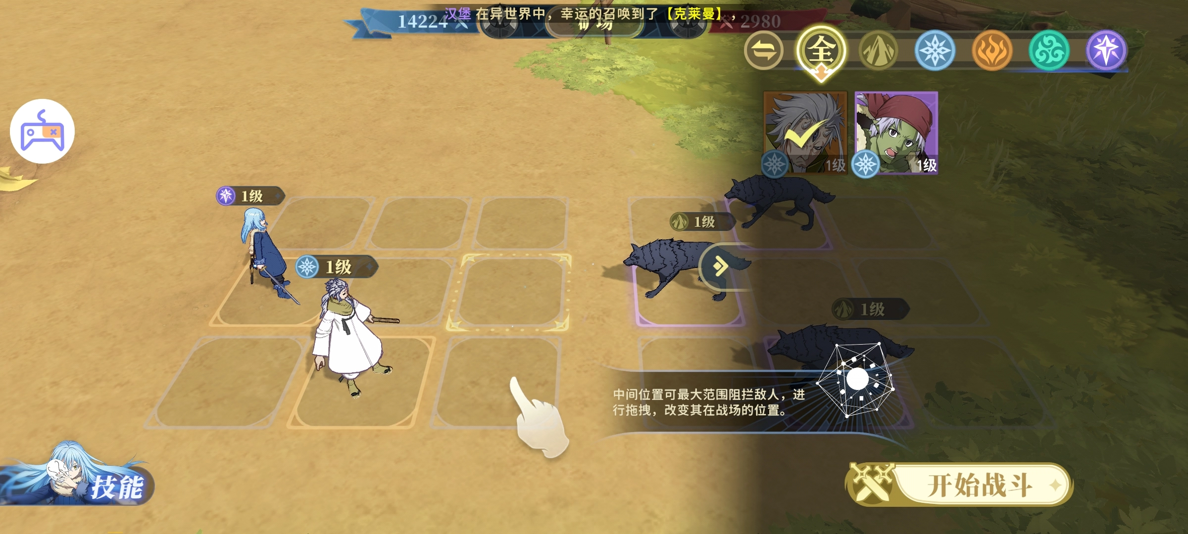 关于我转生变成史莱姆这档事新世界图1