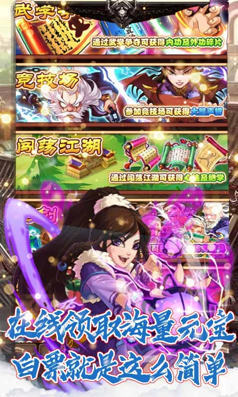 坠星大陆福利版(3)