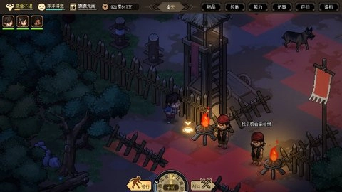 大侠传奇怒火一刀(1)