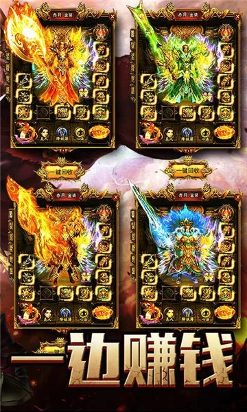 0火龙传奇手机版