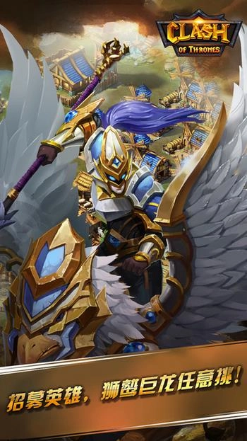 王座争霸最新版(3)