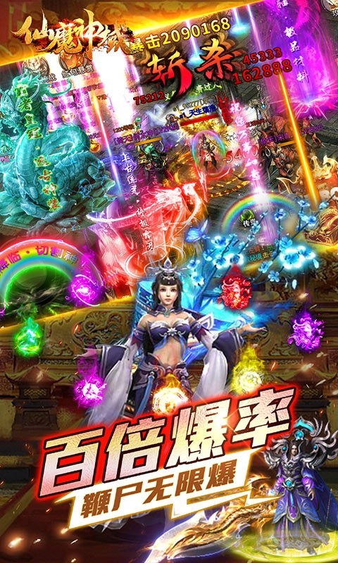 仙魔神域异火吸怪版