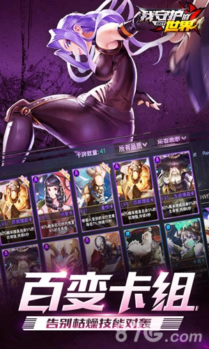 我守护的世界图3