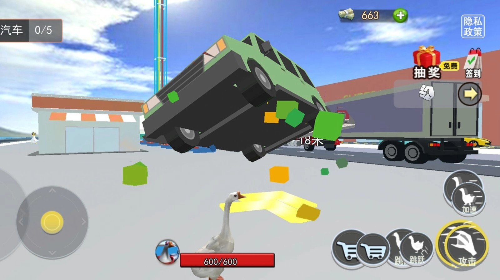 搞怪大鹅模拟器免费版(1)