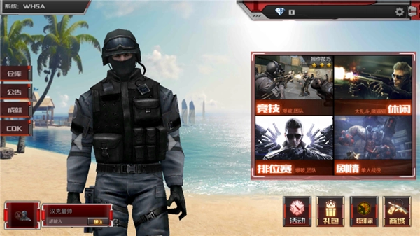 穿越火线最后战役