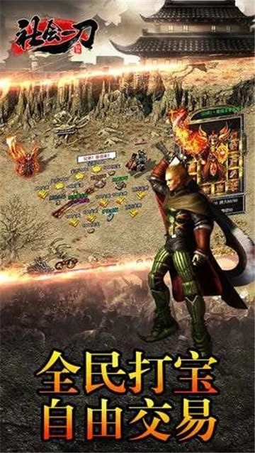 社会一刀传奇