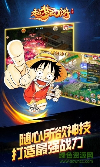 超梦西游橘右京最新免费版图1