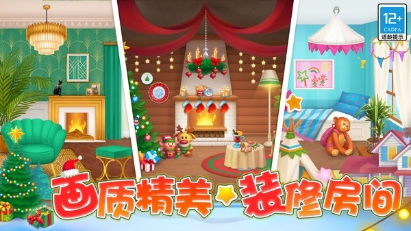 欢乐消除开心假日(1)