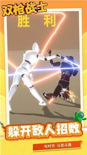 双枪战士