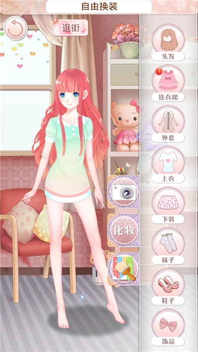 天天爱美丽-百变女王