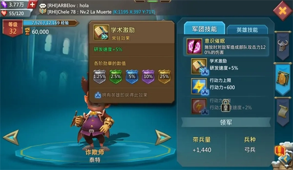 王国纪元腾讯版图6