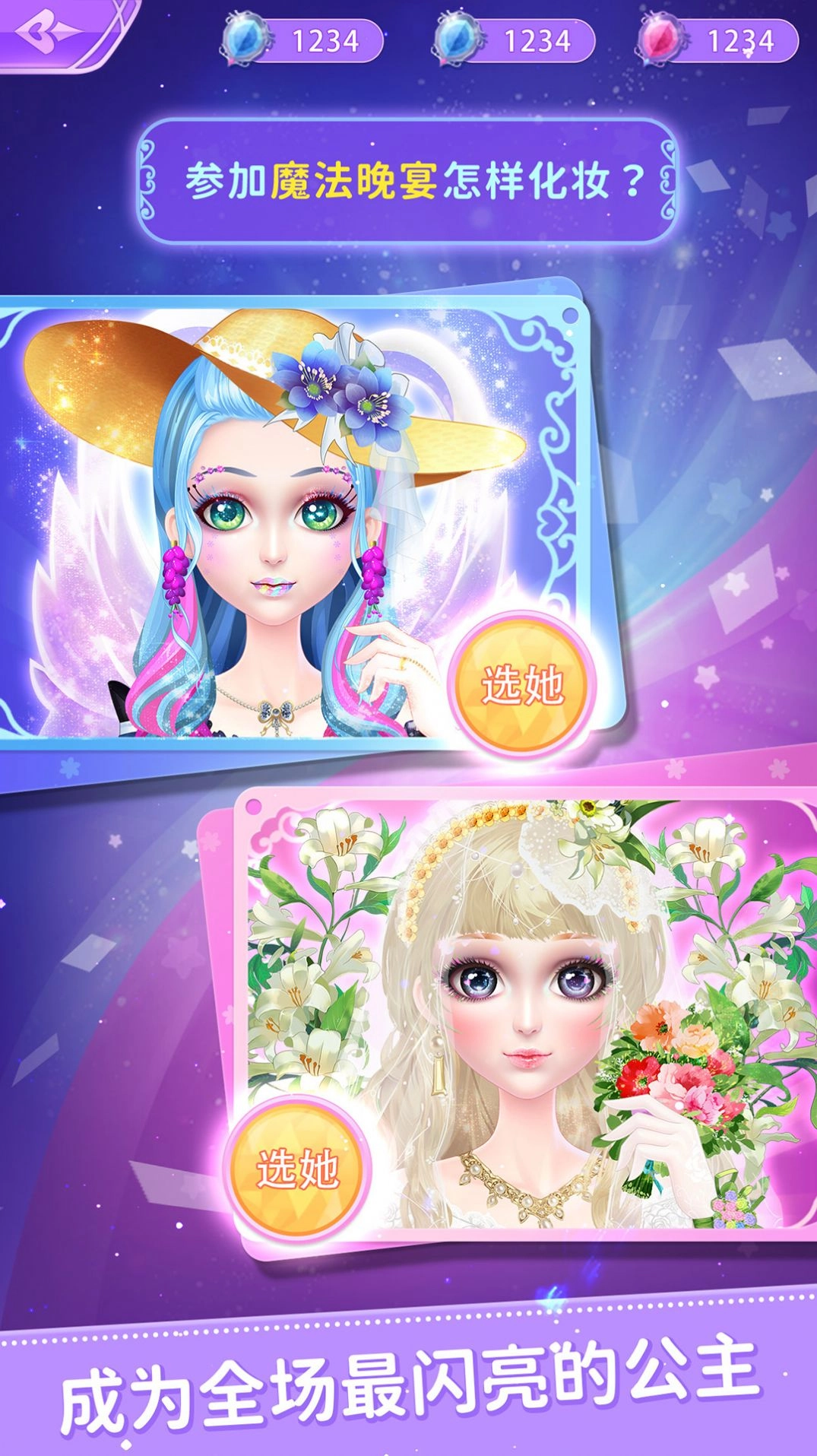 叶罗丽公主日记最新版(1)