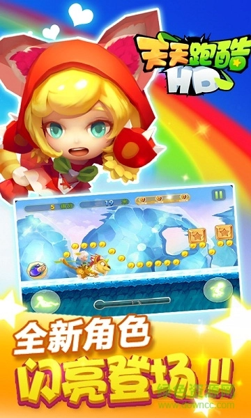 天天跑酷hd圖1