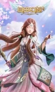 自由幻想正版图1