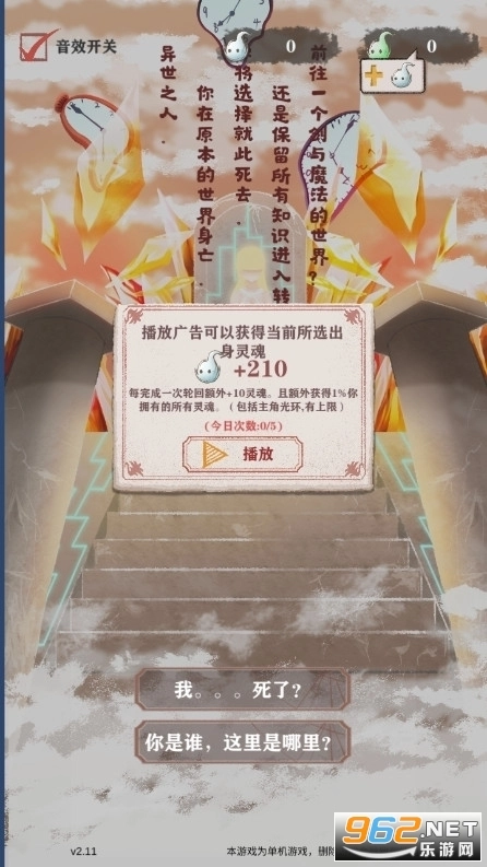 异世轮回录折相思