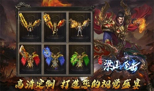 八七梁山合击怀旧版图4