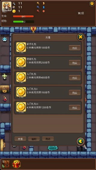 通天魔塔游戏绿色版图1