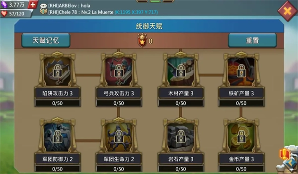 王国纪元腾讯版图1