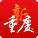 重庆日报电子版