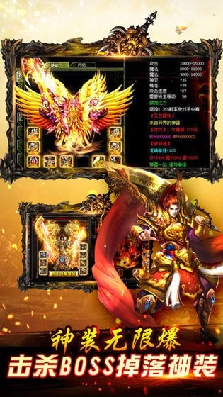 魔龙传说火龙打金传奇安卓官方版图2