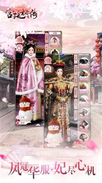 宫廷秘传游戏免费版图3