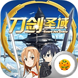 刀剑圣域国际版