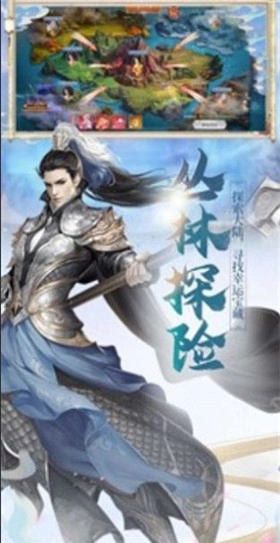 横扫八荒之天剑荡魔图1