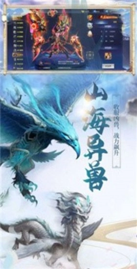 横扫八荒之天剑荡魔图3