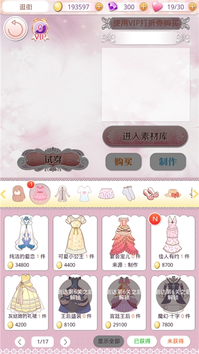 天天爱美丽-百变女王