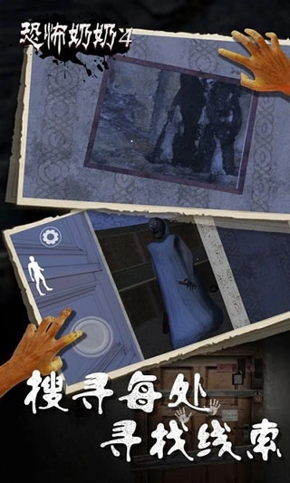 恐怖奶奶4(1)