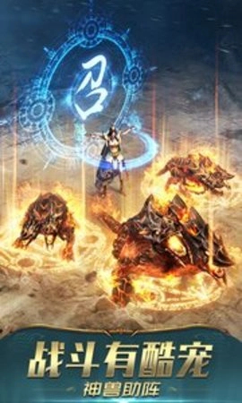 屠龙破晓直装游戏版图1