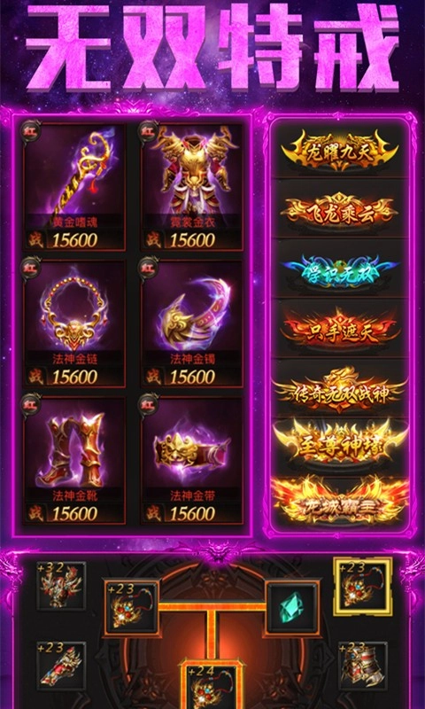 无赦传奇单职业图1