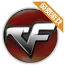 cf单机版安卓下载-cf单机版最新下载