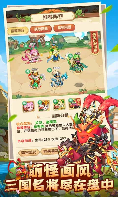 乱弹三国志免费原版