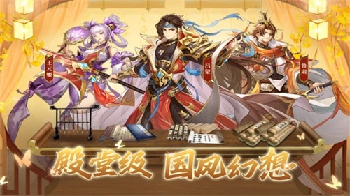 幻想名将录官方版图2