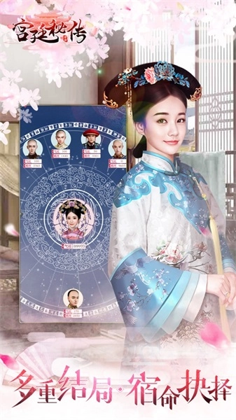 宫廷秘传游戏免费版图2