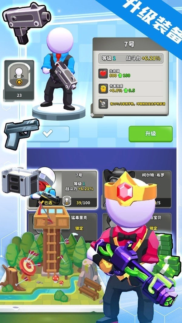 英雄射击行动(3)