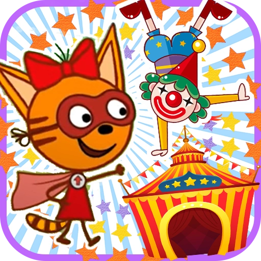 萌宠小镇马戏团最新版