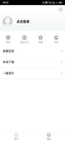BT天堂电影手机版图3