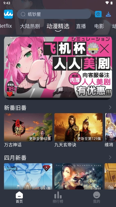 RR美剧最新版图3