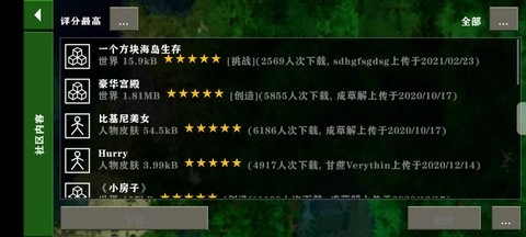 生存战争插件版(3)