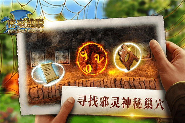 密室逃脱绝境系列7印加古城(4)